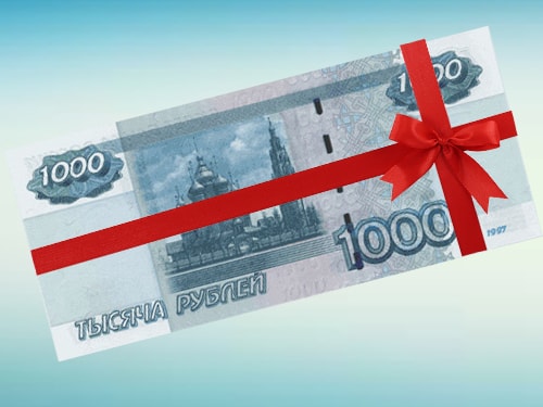 1000 приветственных рублей